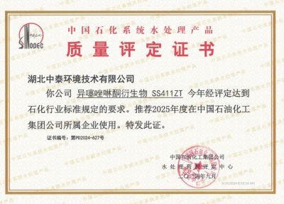 質量評定證書